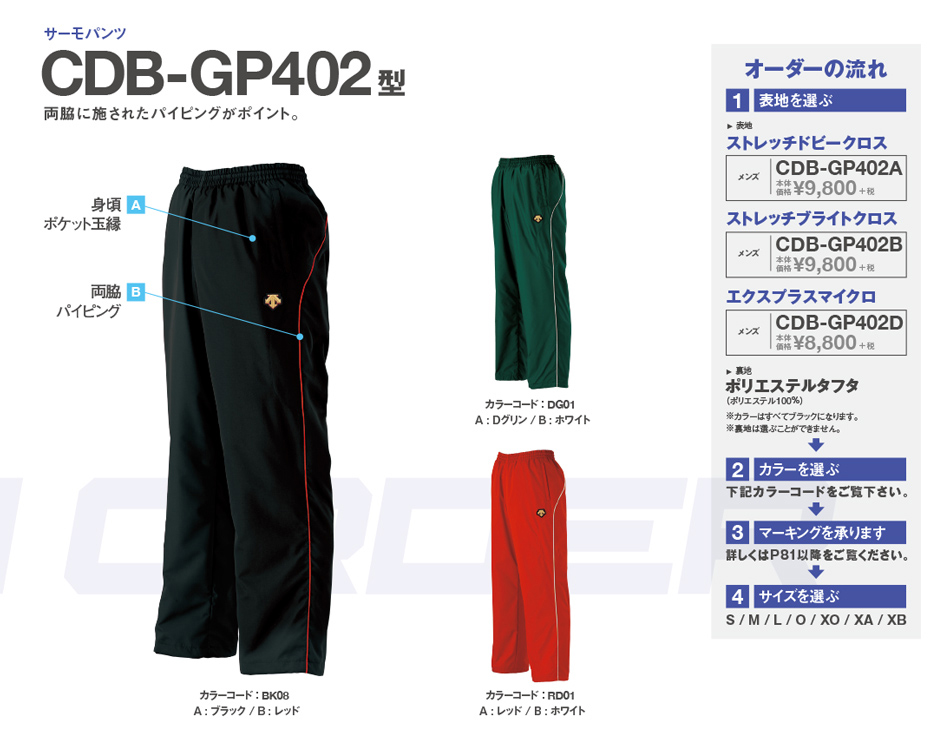 DESCENTE - デサント　サーモパンツ CDB-GP403A サイズ:O デサント サーモパンツ CDB-GP403A サイズ O｜Yahoo!フリマ（旧